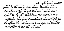 Comma Johanneum in Codex Montfortianus. It reads: ὁτϊ τρεῖς εἰσιν οἱ μαρτϋροῦντ·¨ ἐν τῶ ουνω, πηρ, λογος, καί πνα αγῖον, καί οὗτοι οἱ τρεῖς εν εισϊ. καί τρεῖς εἰσιν οἱ μαρτϋροῦντ·¨ ἐν τῃ γῃ, πνα, ὑδωρ, καί αιμα.