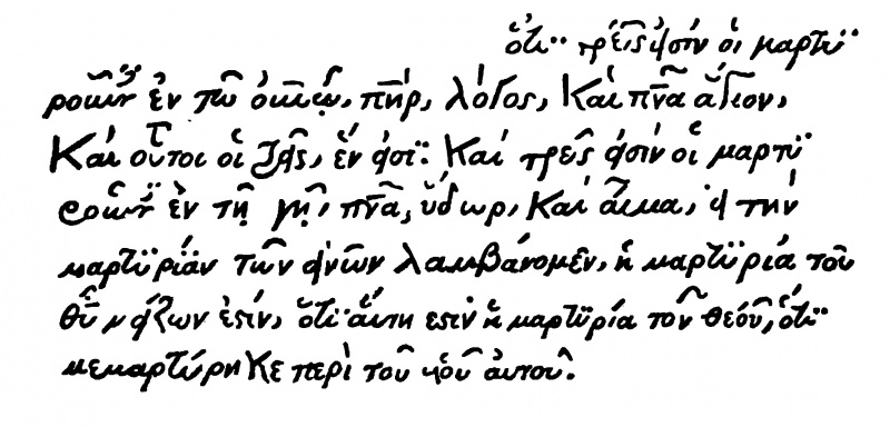 Image:Codex Montfortianus (Comma).jpg