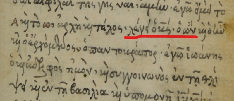 Image:Revelation 1.8 Minuscule 3006.JPG