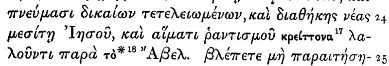 Image:Hebrews 12.24 Scrivener 1881.JPG