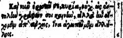 2 John 1:5 in Beza's 1598 Greek New Testament