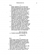 The Oxyrhynchus Papyri Papyrus 1 b