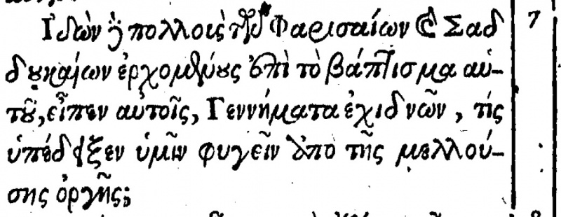 Image:Matthew 3.7 Beza 1598.JPG
