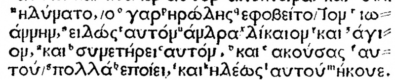 Image:Mark 6.20 Complutensian Polyglot.JPG