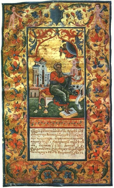 Image:Peresopnytske Gospel 04.jpg