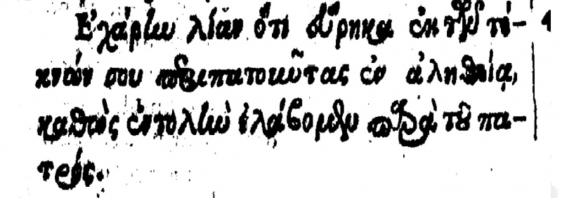 Image:2 John 1 4 beza 1598.JPG