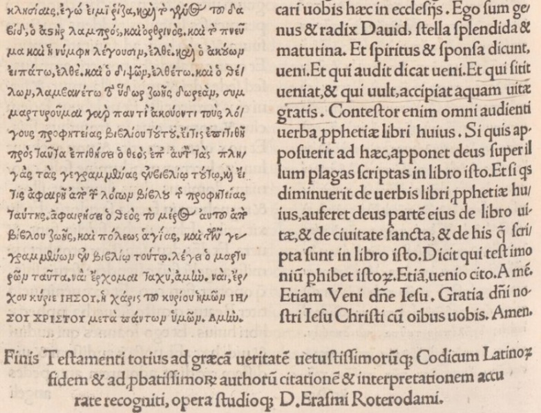 Image:Revelation 22.16-21 erasmus 1516.jpg