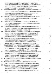 Matthew 26:52-69 in Tischendorf's facsimile edition (1843)