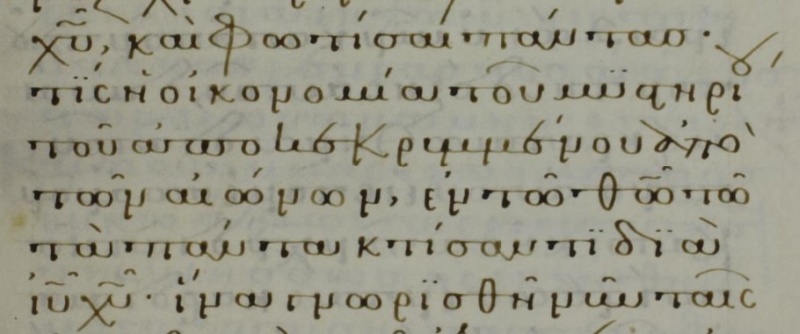 Image:Ephesians 3.9 Minuscule 223.JPG