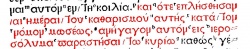 Luke 2:22 in Greek in the 1514 Complutensian Polyglot