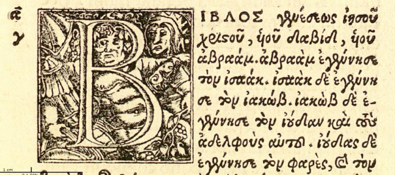 Image:Matthew 1 1 Erasmus 1535.JPG