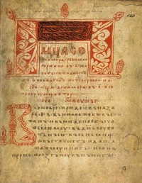 Page of Archangel Gospel