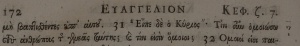 Luke 7:31 in the 1707 New Testament of Mill