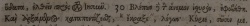 Matthew 14:30 in John Mill's 1707 Greek Novum Testamentum