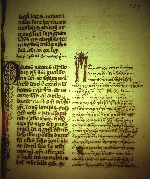 Image:Minuscule 629 (1 Cor. 1).jpg