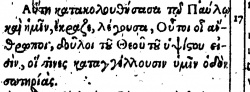 Acts 16:17 in Beza's 1598 Greek New Testament