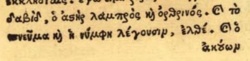 Revelation 22.16-17 at page 564 in Desiderius Erasmus' 1519 edition [1].