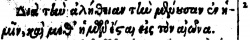 2 John 1:2 in Beza's 1598 Greek New Testament