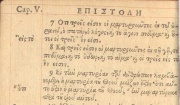 Crespin's edition in 1564 contains the Comma.