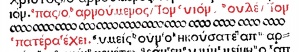 Luke 2:22 in Greek in the 1514 Complutensian Polyglot