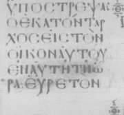 Interpolation in Matthew 8:13