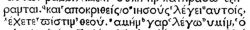 Mark 11:22 in Greek in the 1514 Complutensian Polyglot