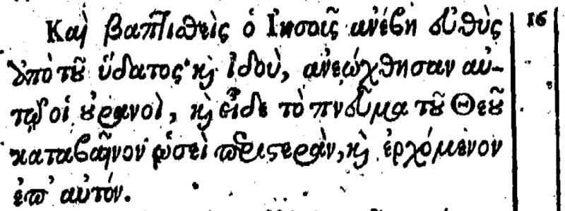 Image:Matthew 3.16 Beza 1598.JPG