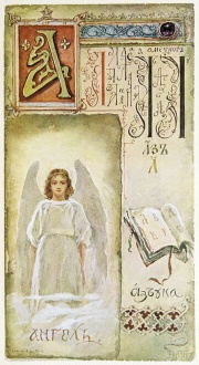 Letter А in ABC by Elisabeth Bohm