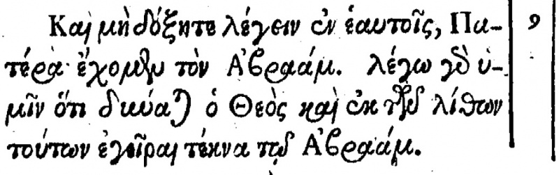 Image:Matthew 3.9 Beza 1598.JPG