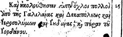 Matthew 4:25 in Beza's 1598 Greek New Testament