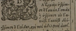 Matthew 1:2 in Beza's 1588 Greek New Testament