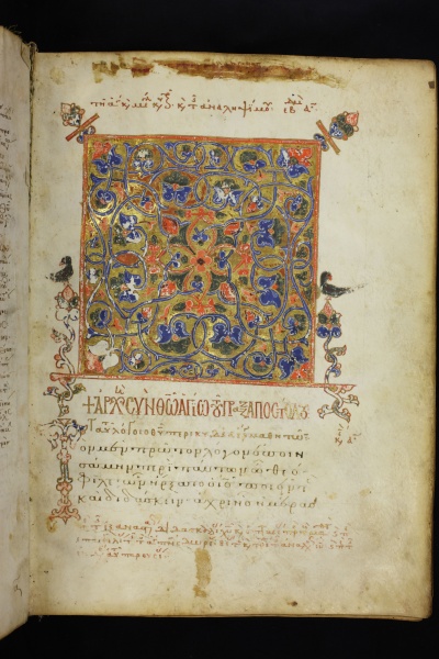 Image:Minuscule 223 (GA) f11r.jpg