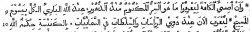 Arabic at Ephesians 3:9 in Brian Walton's 1657 Polyglot