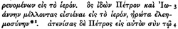 Acts 3:3 in Scrivener's 1881 Greek New Testament
